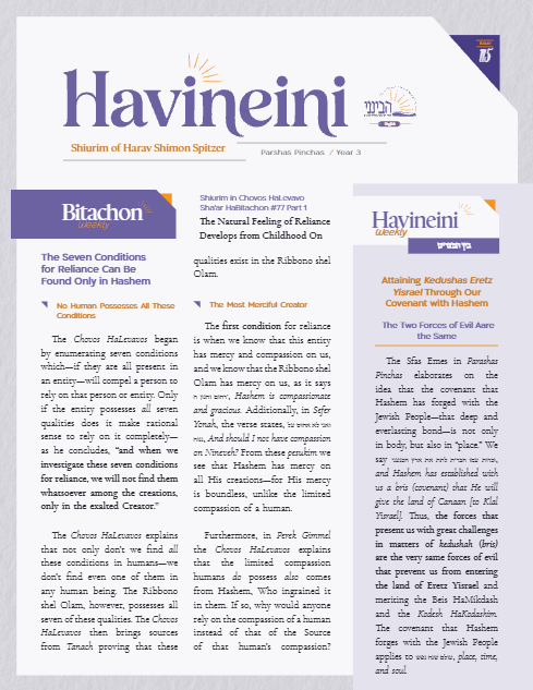 Havineini — Parshas Pinchas