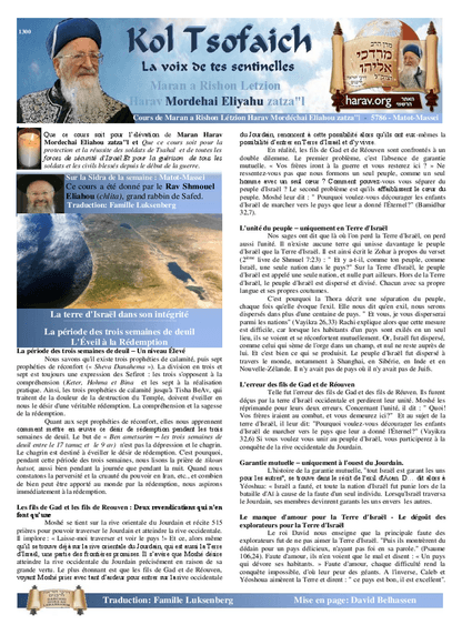Kol Tsofaich — Parshas Matos-Massei