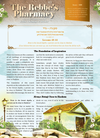The Rebbe's Pharmacy — Parshas Matos-Massei