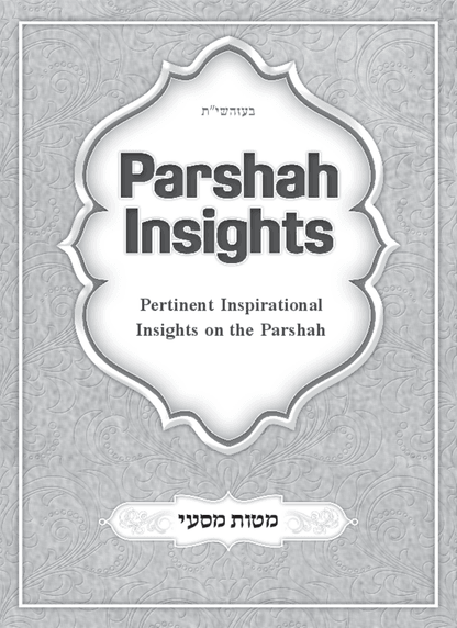 Parshah Insights — Parshas Matos-Massei