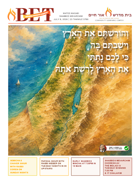 BET Journal — Parshas Matos-Massei