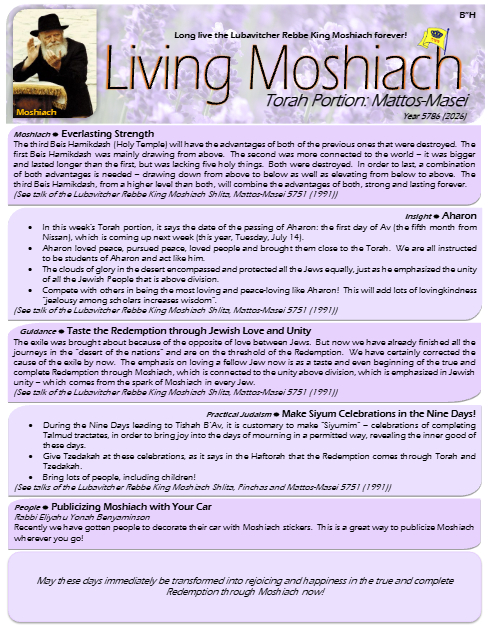 Living Moshiach — Parshas Matos-Massei