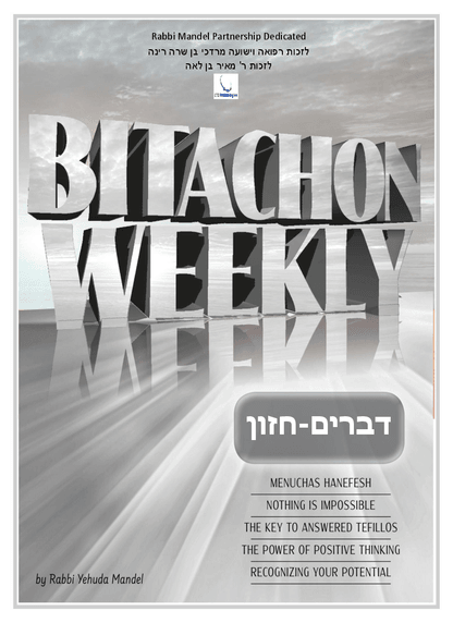 Bitachon Weekly — Parshas Devorim