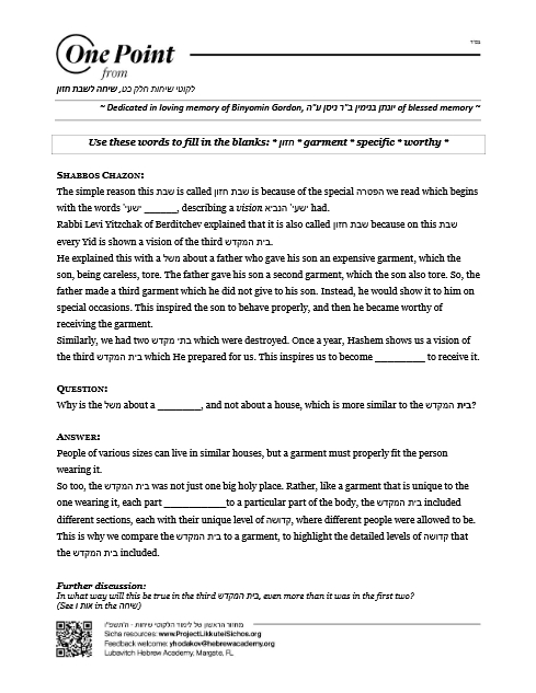 One Point — Parshas Devorim