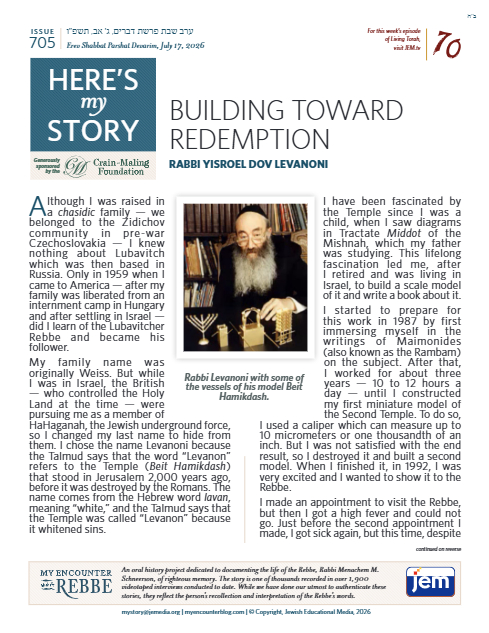 Here's my story — Parshas Devorim
