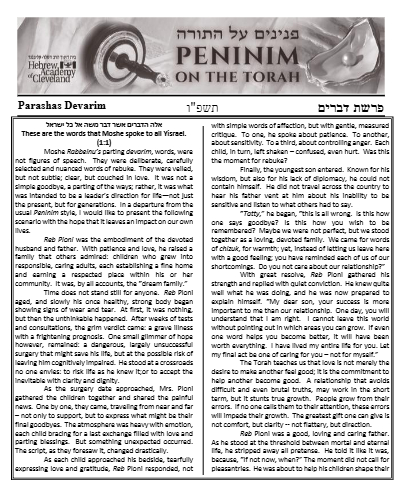 Peninim on the Torah — Parshas Devorim