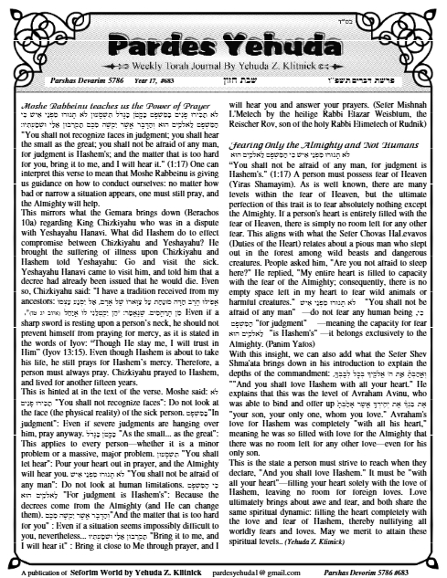 Pardes Yehuda — Parshas Devorim