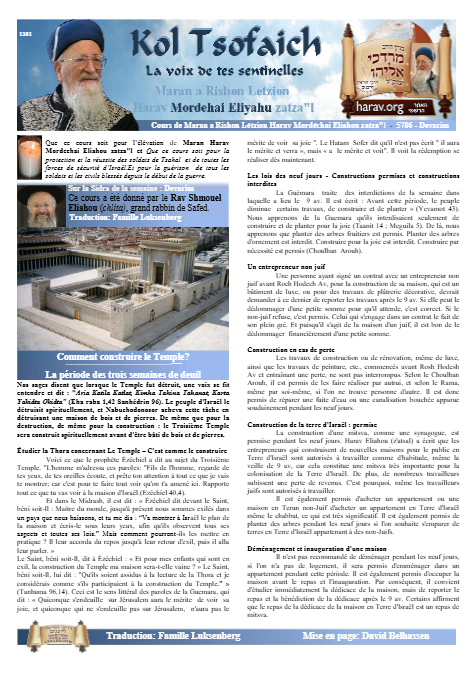 Kol Tsofaich — Parshas Devorim