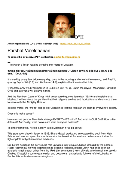 Rabbi Tuvia Bolton — Parshas Va'etchanan