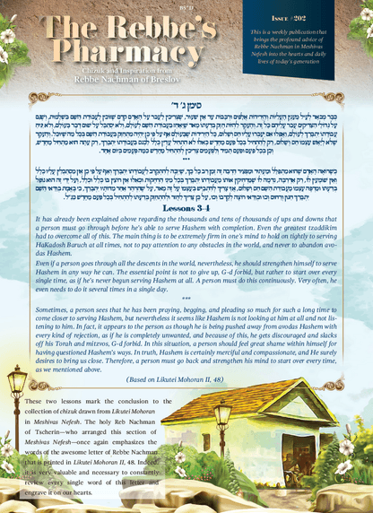 The Rebbe's Pharmacy — Parshas Va'etchanan