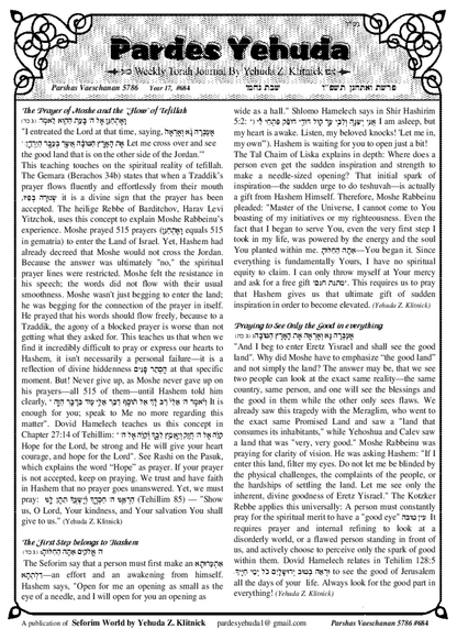 Pardes Yehuda — Parshas Va'etchanan