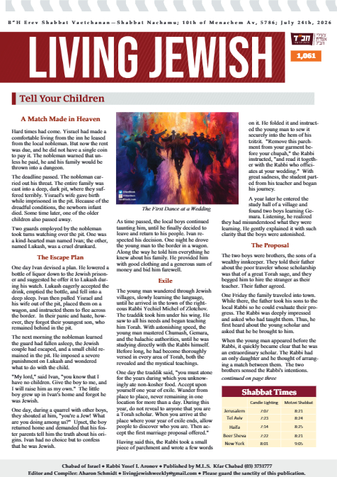Living Jewish — Parshas Va'etchanan