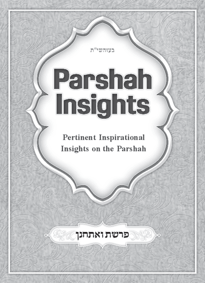 Parshah Insights — Parshas Va'etchanan