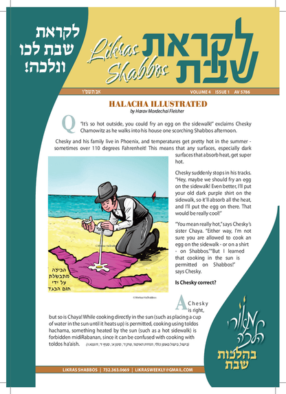 לקראת שבת — Parshas Va'etchanan